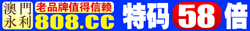 澳门六合彩广告